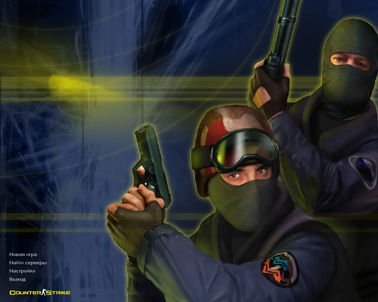 CS 1.6 для слабых ПК и ноутбуков