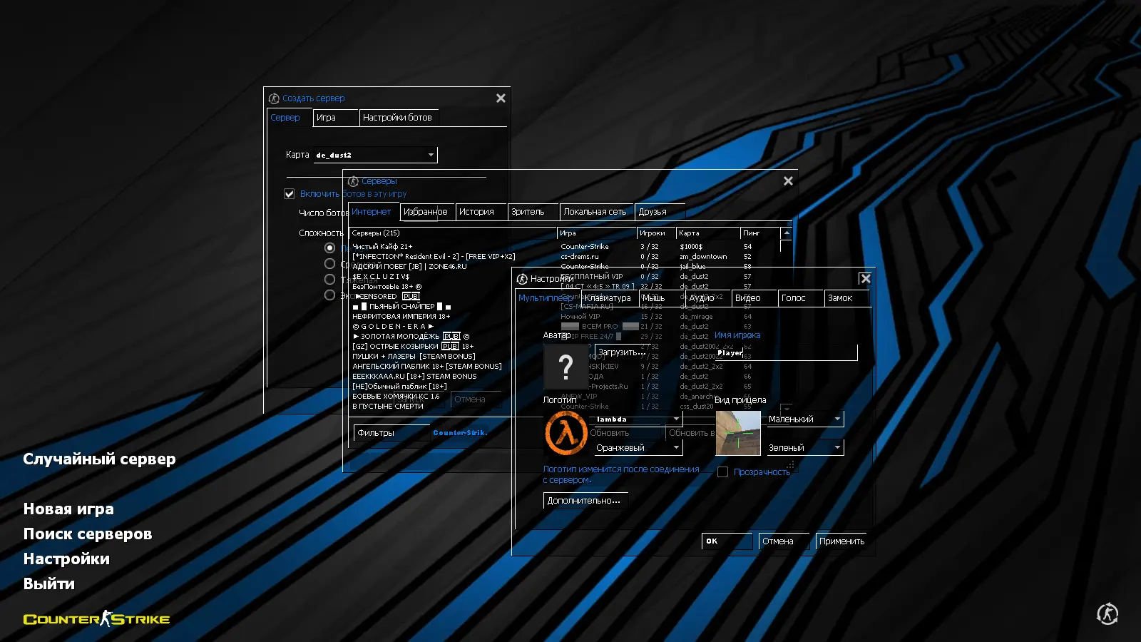 CS 1.6 100 FPS client sborka сборка