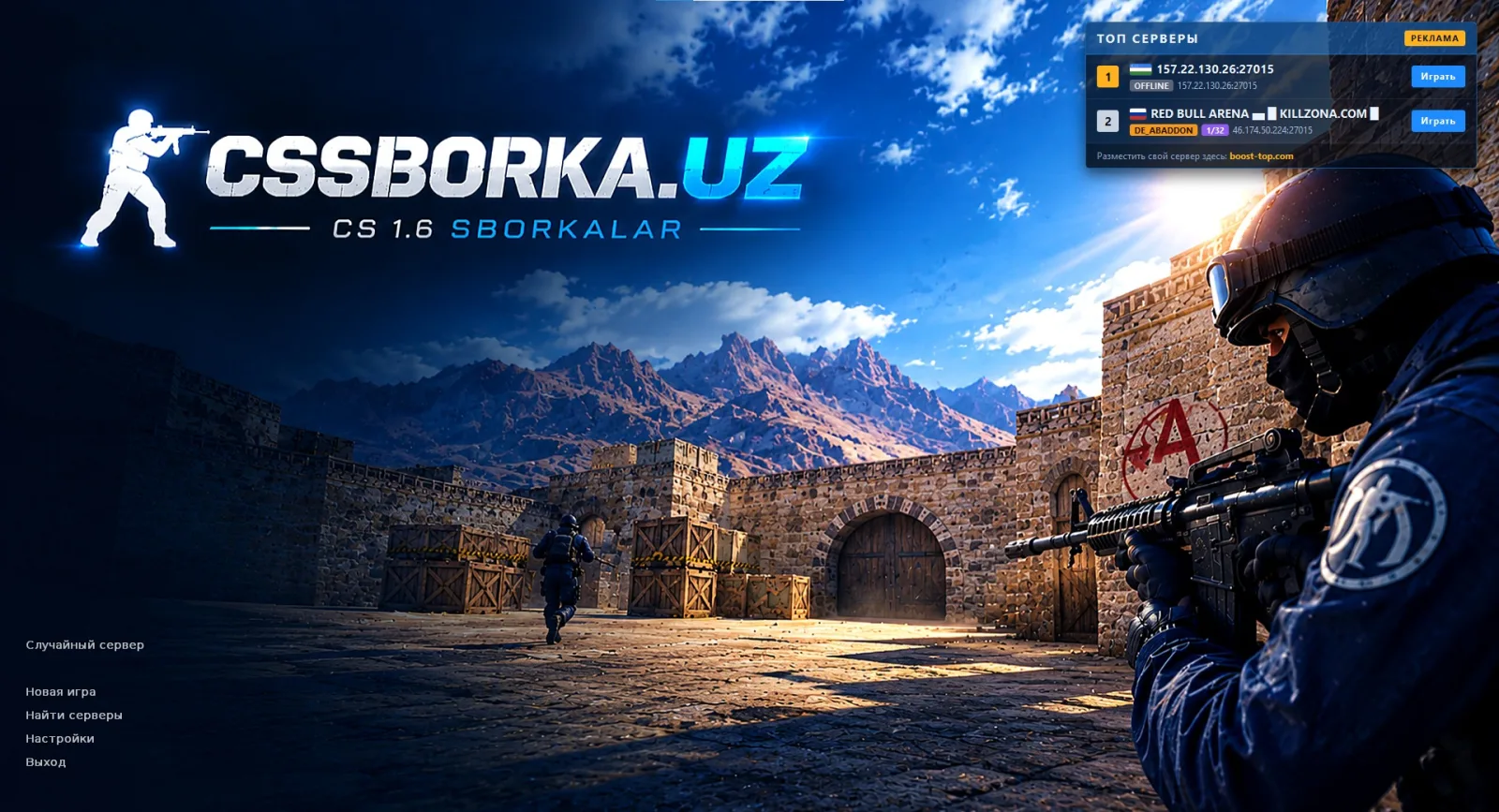 CS 1.6