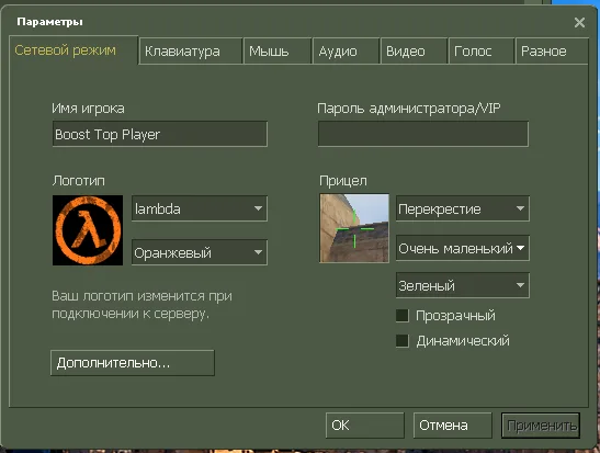 ORGINAL UZ 100  FPS AIM CFG  CS 1.6 Cборка