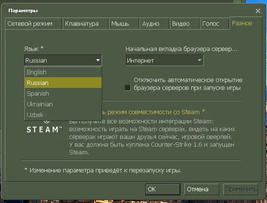ORGINAL UZ 100  FPS AIM CFG  CS 1.6 Cборка